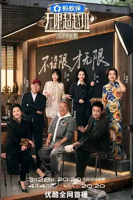 星期天的旅行团户外真人秀免费观看